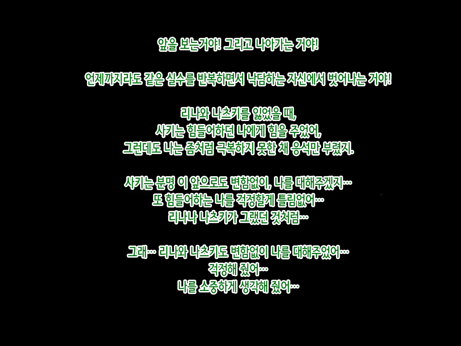 Saki To Riku To Tagosaku | 사키와 리쿠와 타고사쿠